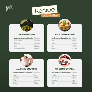 Llamito ผงผักเเละผลไม้รวม ออร์แกนิค ออลเบลนด์ (Organic All Blend Mixed Fruits and Vegetables Powder) ขนาด 250g