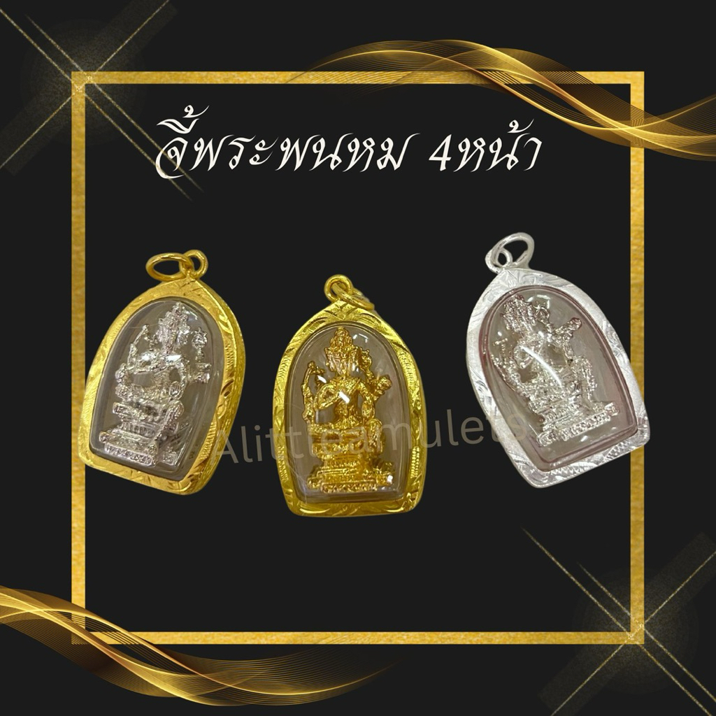 จี้พระพรหม งานเลี่ยมกรอบทอง ขนาด3.5x2.5cm