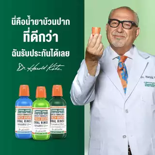 [แพ็คคู่] TheraBreath 1L สูตร Mild Mint x Invigorating Icy Mint - Mouthwash น้ำยาบ้วนปาก ลดกลิ่นปาก ไม่มีแอลกอฮอล์