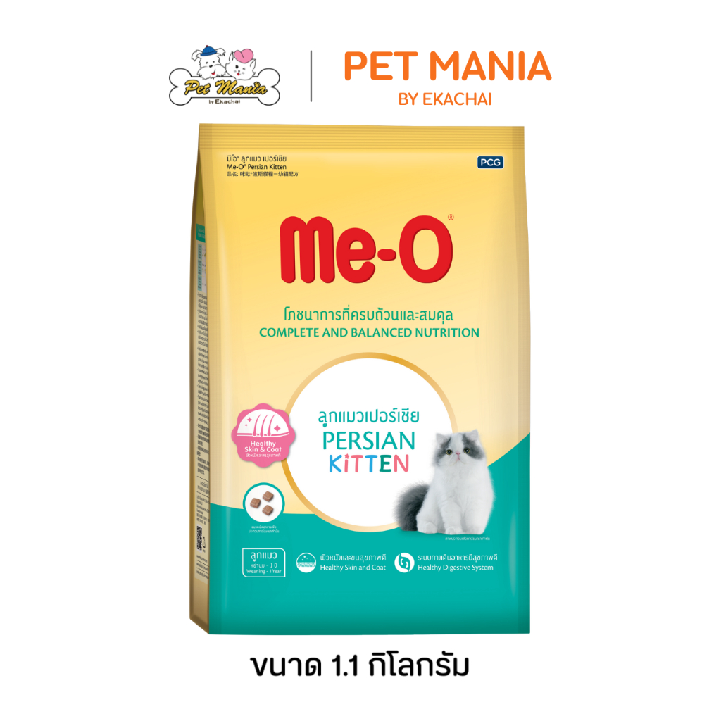 Me-O Persian Kitten Food อาหารลูกแมว มีโอ(เปอร์เซีย) ขนาด 1.1 kg.