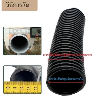 ท่อยางเครื่องดูดฝุ่นสำหรับงานคาร์แคร์และทั่วไปเส้นผ่านศูนย์กลางภายใน 20-50 มม. ภายนอก 32-58 มม. ราคาต่อเมตร