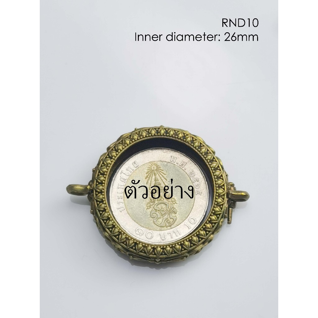 RND10Brass Round amulet casing กรอบพระ ทองเหลือง ทรงกลม หน้าจอ ประมาณ 26mm