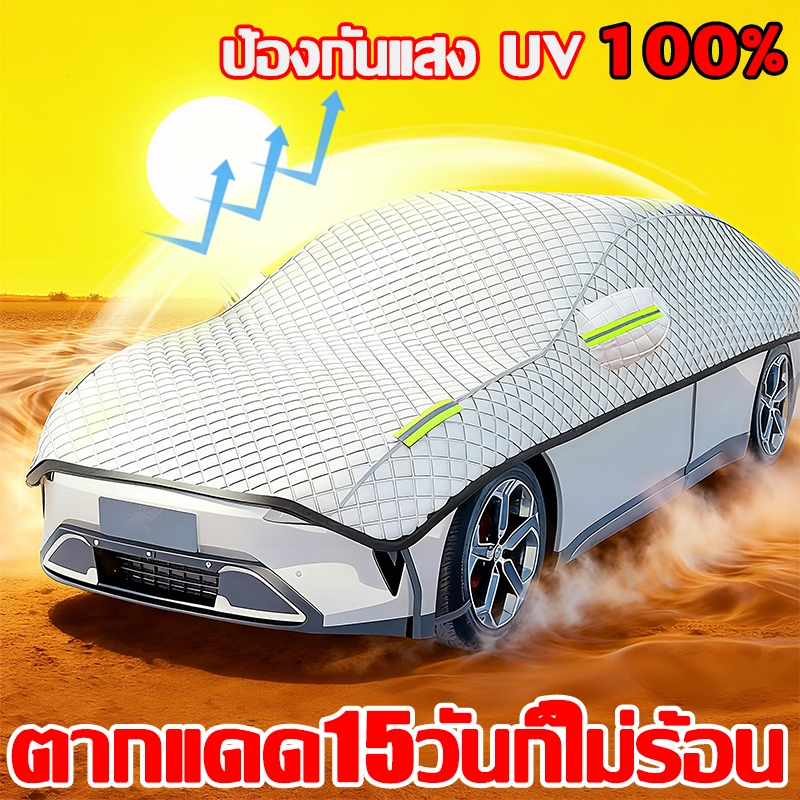 🚘ผ้าอ็อกซ์ฟอร์ดหนาแน่นสูง🔥ผ้าคลุมรถ ผ้าคลุมรถครึ่งคัน คลุมรถยนต์ เนื้อผ้าคุณภาพสูง กันรังสี UV กันใบไม้ กันมูลนก