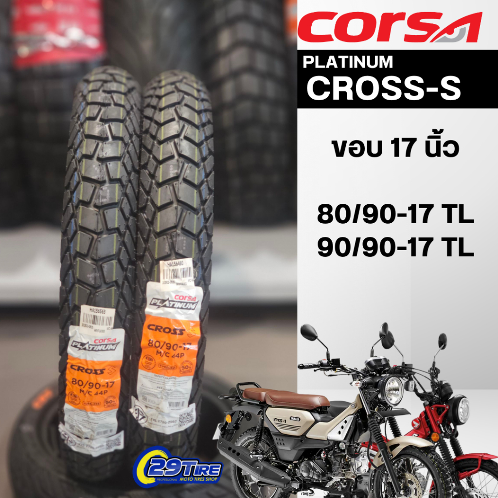 📍พร้อมส่ง📍 ยางกึ่งวิบาก Corsa รุ่น Cross S ขอบ 17 นิ้วใส่ CT125, PG-1 80/90-17 90/90-17 (Tubeless)