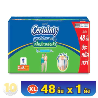 Certainty SuperPants เซอร์เทนตี้ ซุปเปอร์แพ้นส์กางเกง ผ้าอ้อมผู้ใหญ่ รุ่นกล่อง ห่อขาว **ขายยกลัง 3 ห่อ**