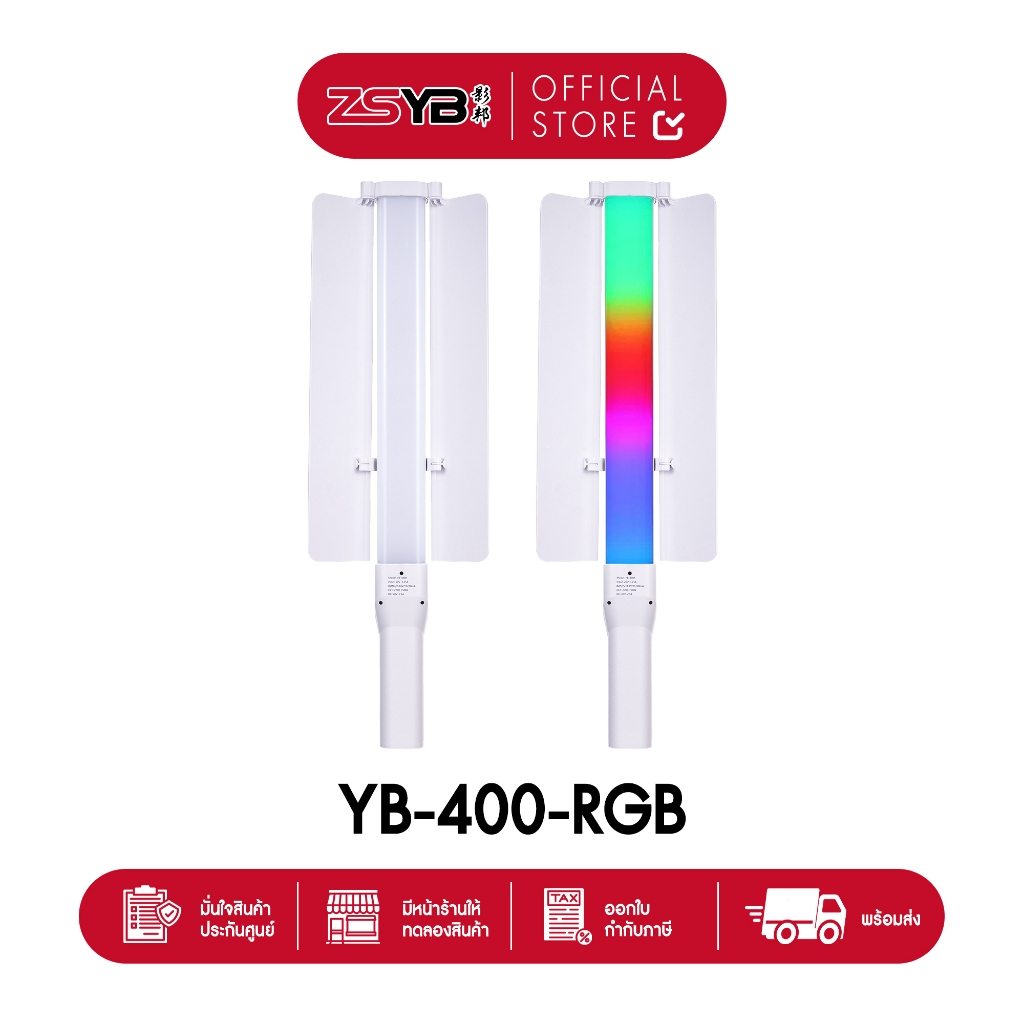 ไฟแท่ง ZSYB YB-400RGB (ประกันศูนย์)