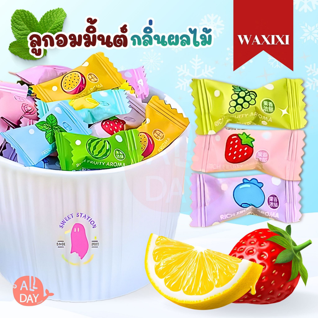 พร้อมส่ง ลูกอมดับกลิ่นปาก ลูกอม 500 กรัม หอม เย็น สดชื่น สีพาสเทล แคนดี้