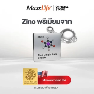 MaxxLife Zinc Bisglycinate Chelate ซิงก์ บิสไกลซิเนต คีเลต ดูแลผิว สิว เล็บ เส้นผม (30แคปซูล)