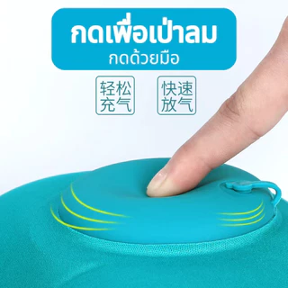 หมอนยูเป่าลม ขายดี! ชุดครบพร้อมถุงเก็บ | สำหรับท่องเที่ยว ทำงาน พักผ่อน โปรโมชั่นคุ้มค่า