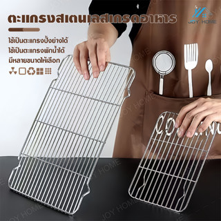ตะแกรงสแตนเลส ถาดใส่อาหาร ตะแกรงพักอาหารทอด ตะแกรงพักของร้อน…