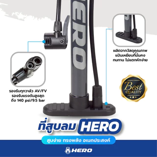ที่สูบลม Hero นำ้หนักเบา ใช้แรงน้อย ลมเต็มได้ไว สูบลมจักรยาน ที่สูบลมจักรยาน สูบลูกโป่ง
