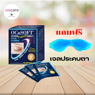Ocusoft lid scrub original / Ocusoft lid scrub Plus โอคูซอฟต…
