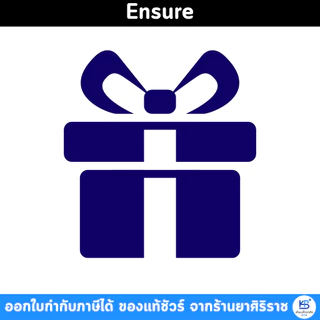 ของแถม สำหรับสินค้า Ensure/Glucerna