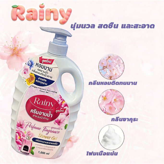 ครีมอาบน้ำ ครีมอาบน้ำตัวหอม1000ml กลิ่นน้ำหอมกลิ่นหอม   อ่อนโยน ลดการติดทนนาน สะสมของแบค ที่เรี shower body wash