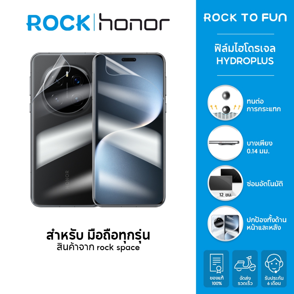 rock space ฟิล์ม HONOR Magic 7 Pro/200Pro/200/200Lite/X9c/200/90/90Lite ไฮโดรเจล และ ฟิล์มหลัง I สำห