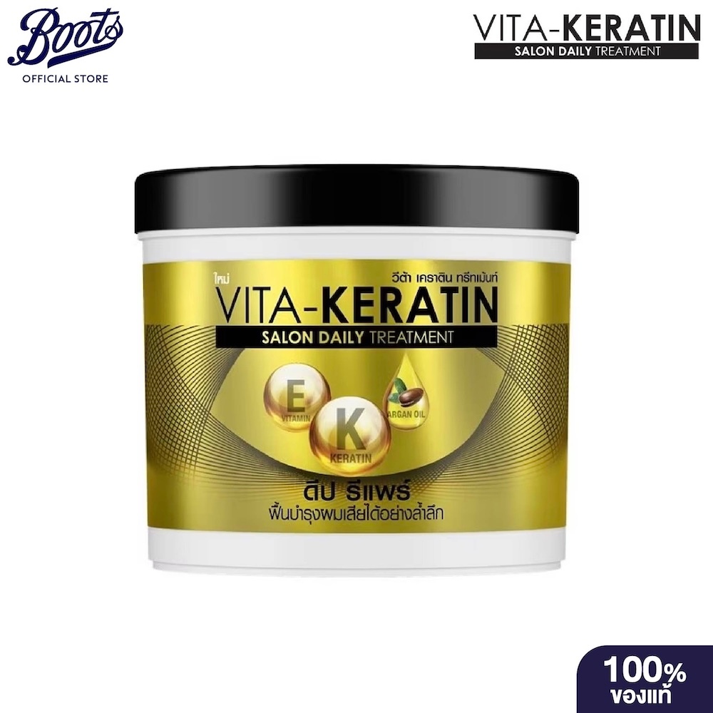 Vita Keratin Tm Deep Repair 250 ML วีต้าเคราตินทรีทเม้นท์ดีพรีแพร์ 250 มล.