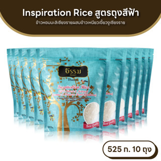 ธรรม ข้าวหอมมะลิเชียงรายผสมข้าวเหนียวเขี้ยวงูเชียงราย ขนาด 5…