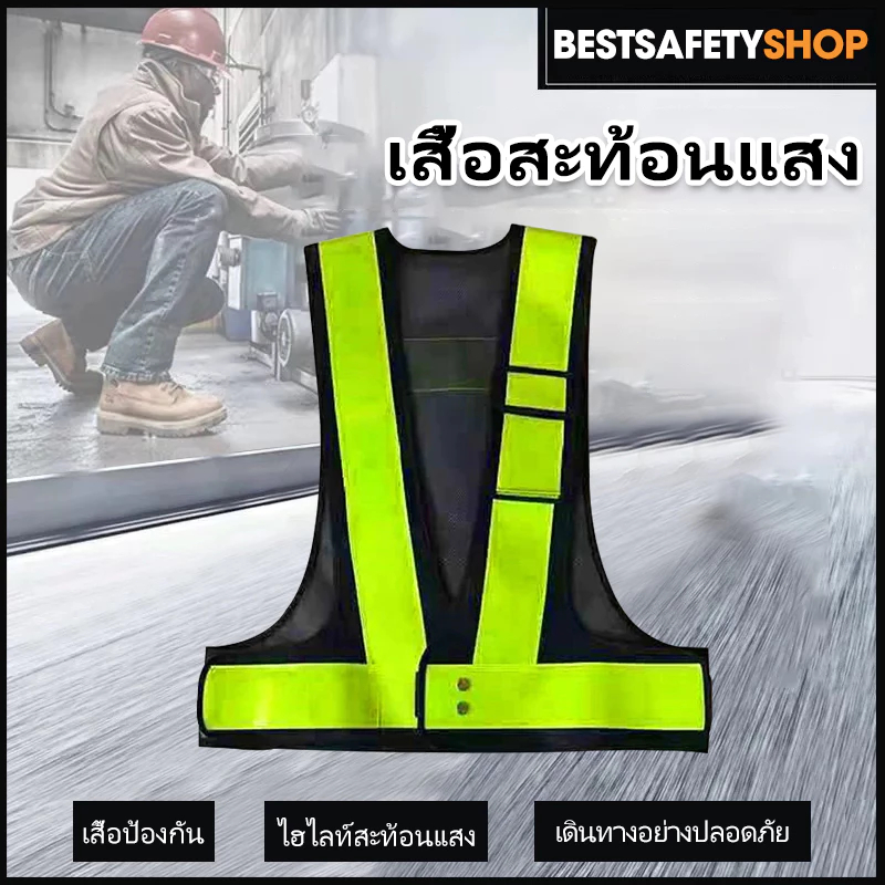F11  safety vest Reflective Vest เสื้อกั๊กจราจร  เสื้อสะท้อนแสง