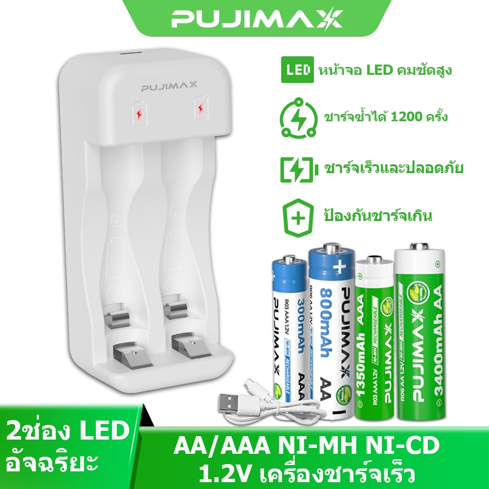 PUJIMAX เครื่องชาร์จถ่าน 2ช่อง รองรับ AA/AAA Ni-MH Ni-CD เครื่องชาร์จแบตเตอรี่อัจฉริยะ 2ช่อง จอ LED รองรับ
