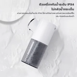 Auresonic เครื่องกดสบู่อัตโนมัติ 1500mAh ระบบเซนเซอร์อินฟราเรด โฟมเหนี่ยวนําของเหลว ชาร์จType-C ปรับระดับได้ 3 ระดับ