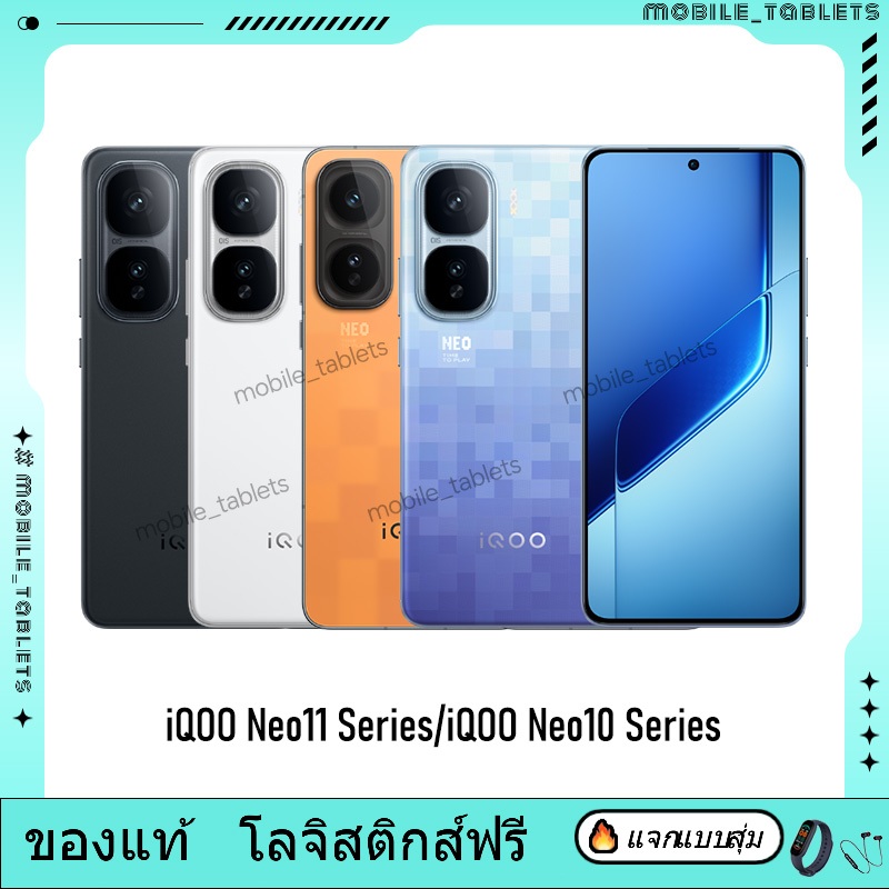 Vivo iQOO Neo 11 iQOO Neo10 Pro+ iQOO Neo10 Pro Snapdragon 8 Elite iQOO Neo10 Pro iQOO Neo10