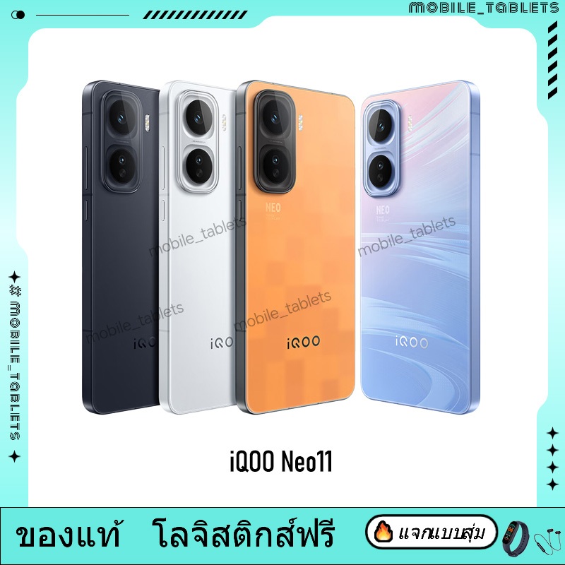 Vivo iQOO Neo 11 Snapdragon 8 Elite รองรับ Google Play & ภาษาไทย 6.82 inch 7500mAh 100W OriginOS 6