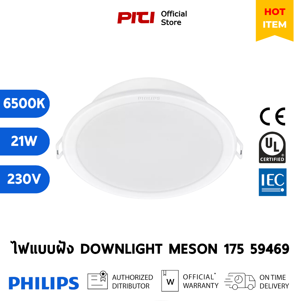 Philips ไฟแบบฝัง 59469 MESON 175 21W 65K RECESSED IO