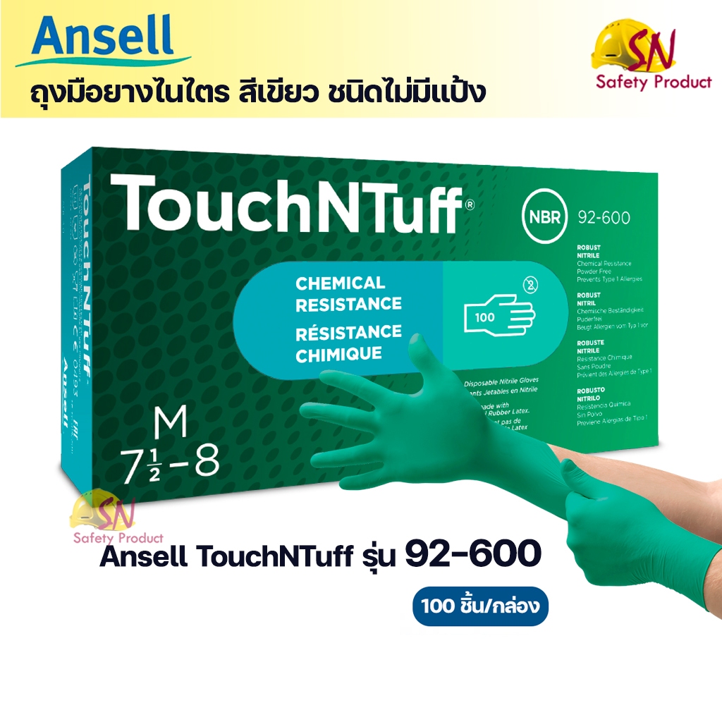 Ansell ถุงมือยางไนไตร สีเขียว ไม่มีแป้ง Touch NTuff รุ่น 92-600