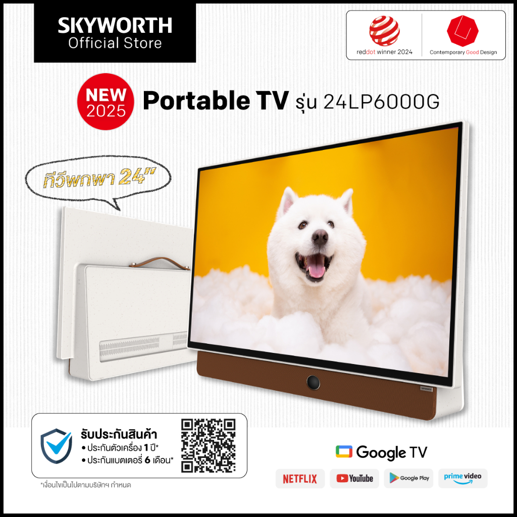 (เริ่มจัดส่ง3ม.ค.69)ใหม่ SKYWORTH ทีวีพกพา 24 นิ้ว รุ่น 24LP6000G Portable FHD GoogleTV รองรับNetflix YouTube โหลดแอพได้
