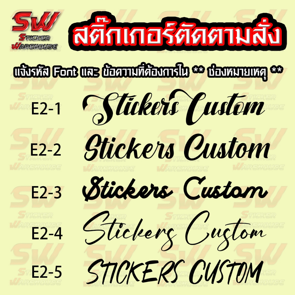 สติ๊กเกอร์สั่งตัด ภาษาอังกฤษ ENG-2 มี Fornt ให้เลือก ( สติ๊กเกอร์ PVC เกรดติดรถยนต์ 3-5 ปี )