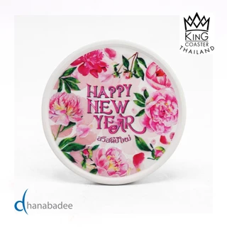 จานรองแก้วดูดน้ำ ทรงกลมมีขอบ Happy New Year ที่รองแก้วซับน้ำ King Coaster ธนบดีเซรามิค ceramic coaster ของฝาก