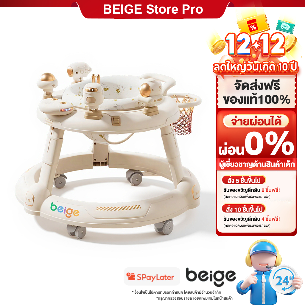 Beige รถหัดเดินเด็ก รถขาไถเด็ก มีเพลง มีไฟ ที่นั่งปรับได้ พับเก็บ ของเล่น 6เดือน