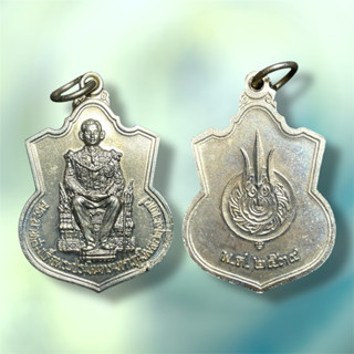 ที่ระลึกรัชกาลที่ 9 ทรงเสมา(อาร์ม)ทรงครองราชย์ครบ 50 ปี…ไม่ผ…