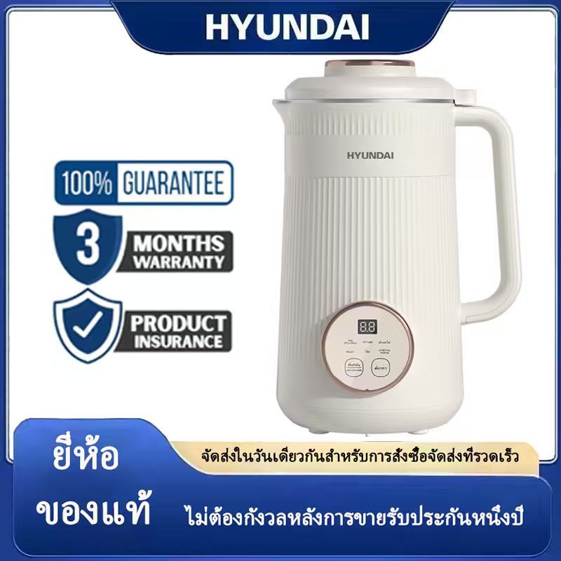 เครื่องทำนมถั่วเหลือง 1200 ml เครื่องอเนกประสงค์ ทำได้ทั้ง เมนูร้อนและเย็น น้ำผักผลไม้ โจ๊ก ข้าวบด ต้มน้ำ สินค้าพร้อมส่ง