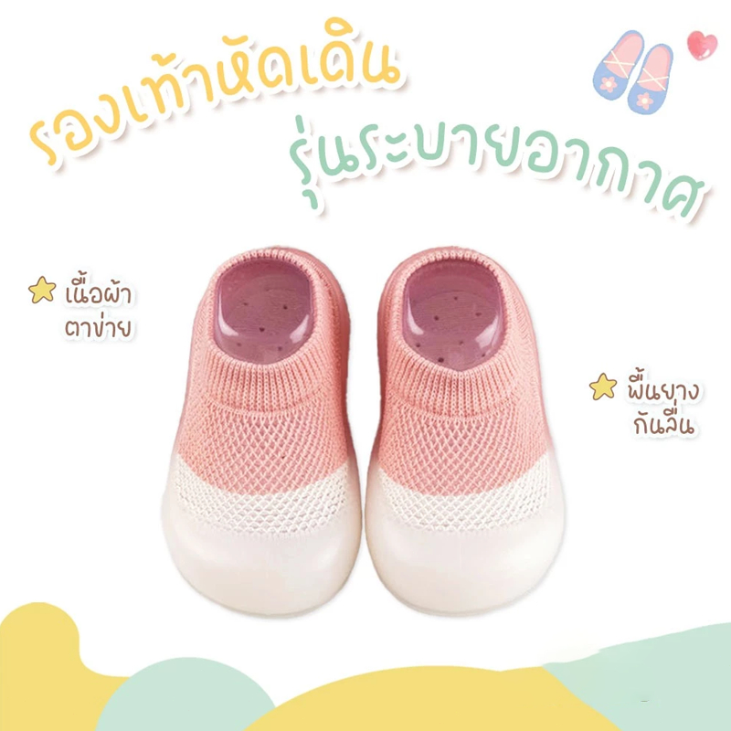 Novvia  ถุงเท้าเด็ก รองเท้าเด็กหัดเดิน ตาข่าย พื้นยาง รุ่นระบายอากาศได้ดี รองเท้าหัดเดิน กันลื่น