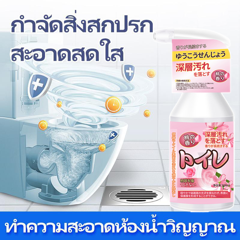 นำเข้าจากญี่ปุ่น TAIDIKESI น้ำยาล้างห้องน้ำ 500mlขจัดคราบฝังลึก ฆ่าเชื้อแรง กลิ่นหอมยาวนาน น้ำยาล้างชักโครก น้ำยาขัดห้อง