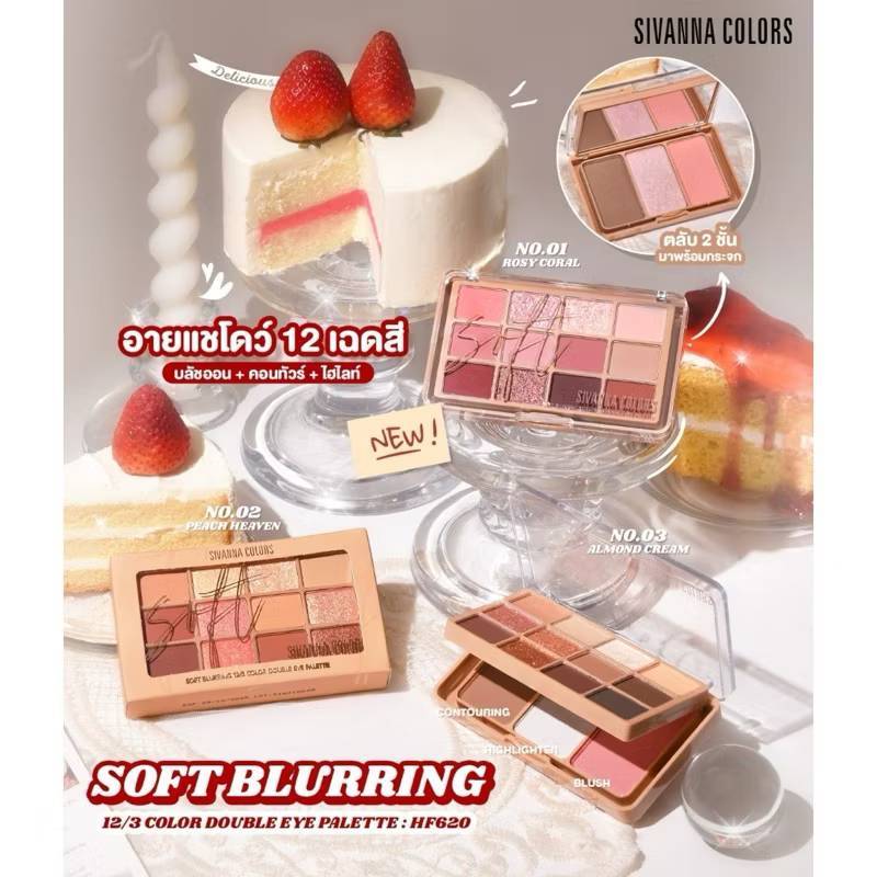 HF620 SIVANNA COLORS SOFT BLURRING 12/3 COLOR DOUBLE EYE PALETTE อายแชโดว์ NO.HF620