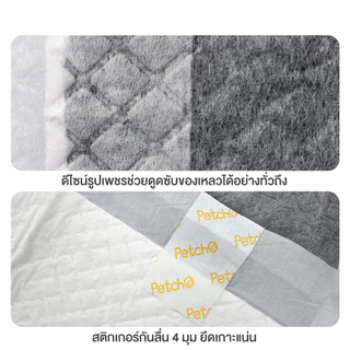 Bamboo Charcoal Pad แผ่นรองฉี่สุนัข แผ่นรองซับฉี่ 7ชั้น หนาพิเศษ ช่วยฝึกขับถ่าย ระงับกลิ่นได้ดี พร้อมเทปกาวติดพื้น