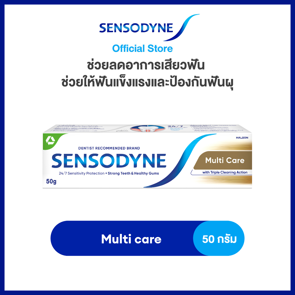 [เลือกสูตรได้] SENSODYNE TOOTHPASTE เซ็นโซดายน์ ยาสีฟัน ลดอาการเสียวฟันอย่างมีประสิทธิภาพ 50 กรัม