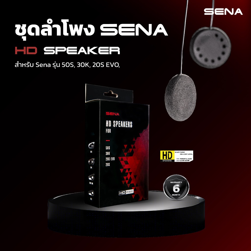 ลำโพง HD สำหรับ SENA รุ่น 20S,20S EVO,30K,50S