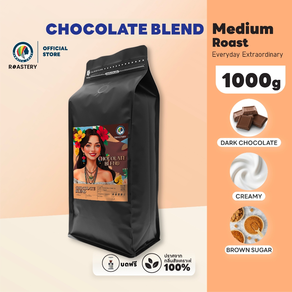 Jamaica Craft Roastery เมล็ดกาแฟคั่วกลาง-เข้ม (1000g) 'Chocolate Blend'