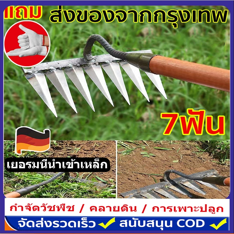 เหล็กหนาพิเศษ！คราดถากหญ้า6/7ฟัน คลาดเหล็ก คราด คราดหญ้า ใช้ขุดดิน ขุ่นถางหญ คาดหญ้า คราดมีด้าม คราดเหล็ก ขอบหนา คาดหญ้าเ