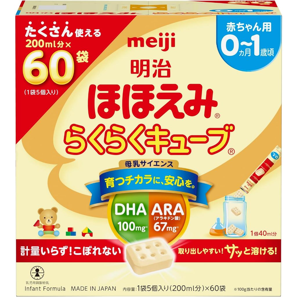 Meiji Hohoemi Rakuraku Milk อัดก้อน 60 ซอง