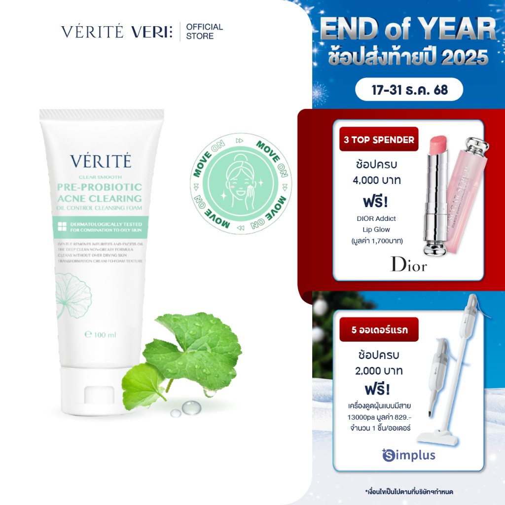 Verite Pre-Pro Acne Clearing Cleansing Foam 100 ml.โฟมล้างหน้า สูตรสำหรับผิวมันเป็นสิว