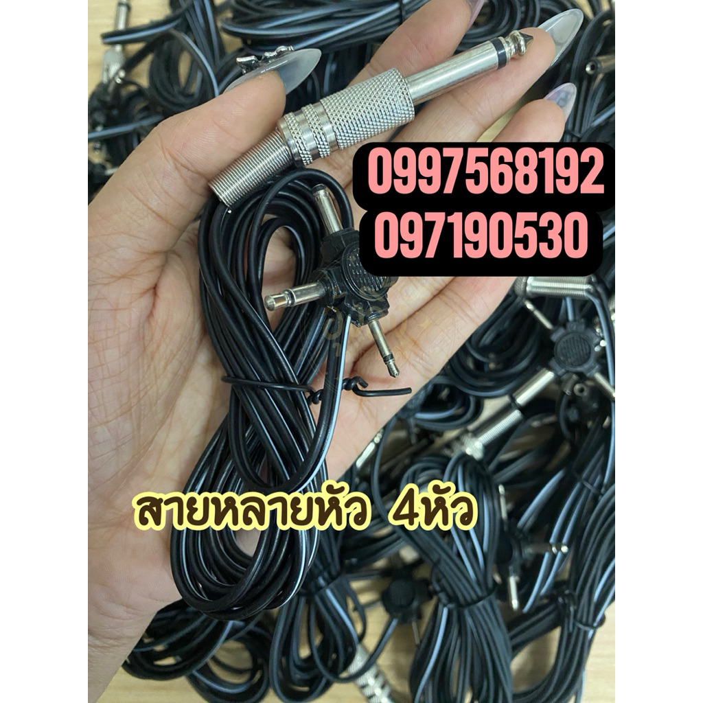 สายแจ๊คหลายหัว สำหรับเชื่อมจากหม้อแปลงไฟไปยังเครื่องสัก สายแจ๊ค 6 หัว ราคา ถูกที่สุด ดีลบีเคเค แกลเลอรีภาพที่ 2