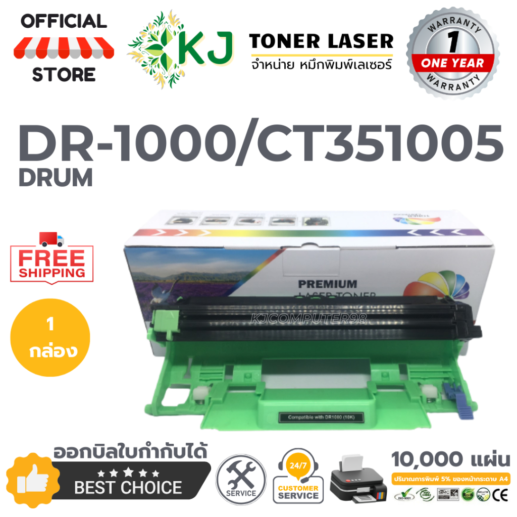 DR-1000/CT351005 (DRUM) ตลับลูกดรัม (ไม่มีหมึก) 1กล่อง เทียบเท่า HL-1110/HL-1210w/DCP-1510/DCP-1610w
