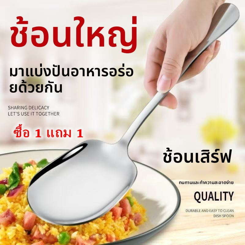 ช้อนเสิร์ฟสแตนเลส, ช้อนเสิร์ฟโรงแรม, ช้อนเสิร์ฟร้านอาหาร, ช้อนเสิร์ฟโรงอาหาร, ช้อนเสิร์ฟขนาดใหญ่สำหรับใช้ในเชิงพาณิชย์