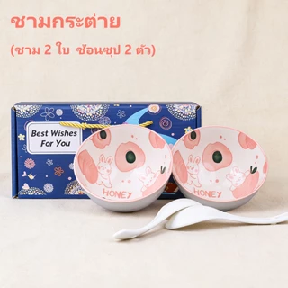 ชุดของขวัญ ส่งในไทย ถ้วยเซตถ้วยเซรามิค ขนาด4.5นิ้ว ของชำร่วย งานแต่ง งานบวช พร้อมกล่องลายสวยๆมีเชือกหิ้ว