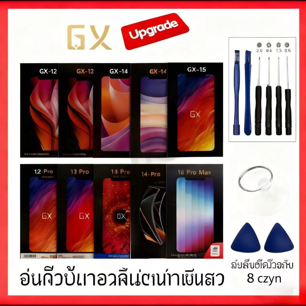 หน้าจอ GX LCD ครบชุด หน้าจอสัมผัสใช้สําหรับ 12/13Pro 13ProMax  14/14Pro 14 ProMax 15Pro 15 ProMax 16