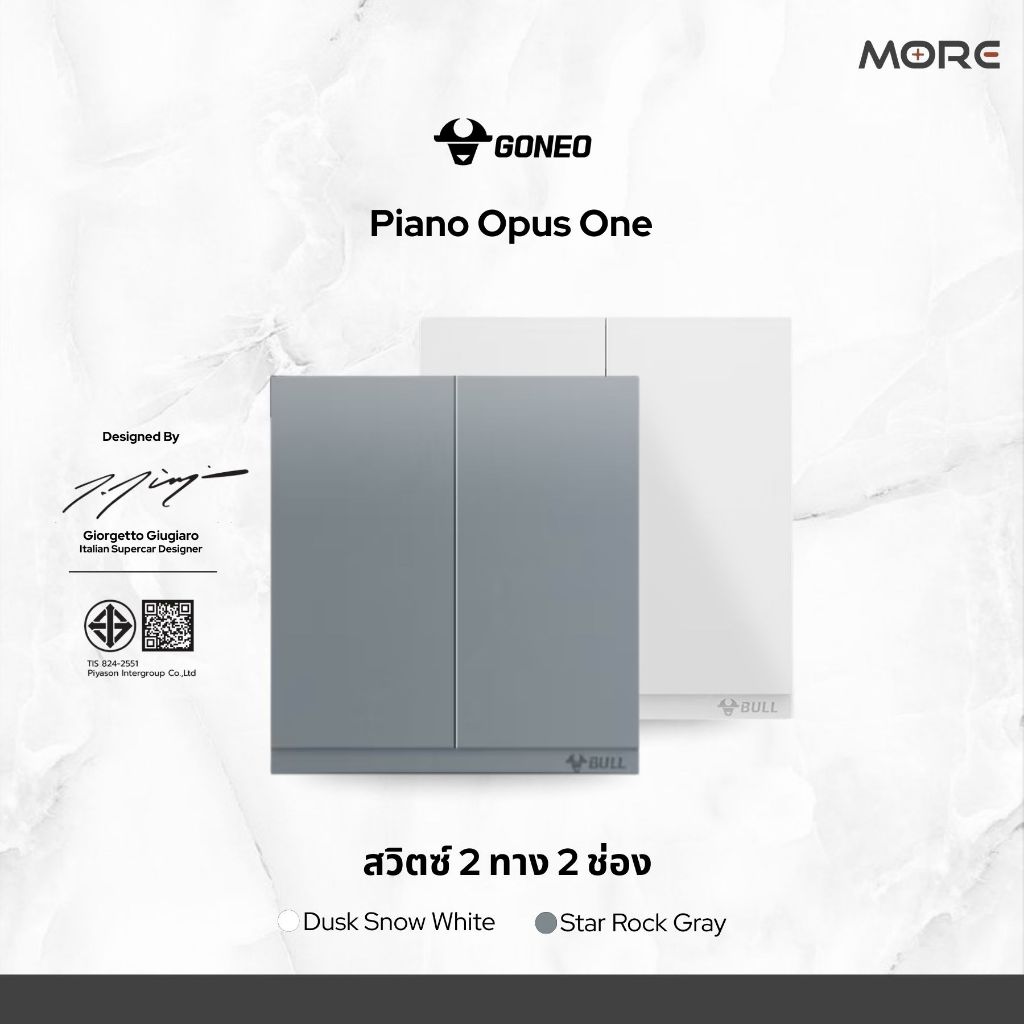 GONEO สวิตซ์ 2 ทาง ขนาด 2 ช่อง รุ่น Piano Opus One G67-K212
